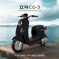 立马【CCTV大国品牌】东哥送年货同款电动自行车CG-3 宁德时代汽车级锂电48V24Ah电动车自行上牌 黑