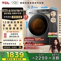 TCL超旋风V3R Max12.5公斤大容量洗烘一体智能投放 滚筒洗衣机全自动家用家电国家补贴G125V3R-HBIS
