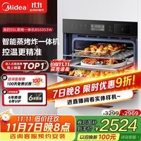 美的(Midea)蒸烤箱一体机嵌入式家用蒸烤箱55L大容量蒸烤一体机 APP智控搪瓷内胆蒸箱烤箱蒸烤炸三合一BS5053W
