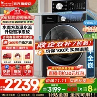 小天鹅(LittleSwan)滚筒洗衣机全自动国家补贴小钢炮新品升级3.0 10公斤大容量水魔方单洗/洗烘一体纯平全嵌以旧换新 【新品3.0轻享版非烘干SC08】漩瀑水流
