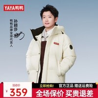 鸭鸭（YAYA）孙颖莎同款情侣羽绒服男女短款防风保暖冬季新款韩版宽松面包服 月光白色 M 【建议110-130斤】