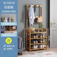 LISM创意家居门口鞋架子简易多层鞋柜家用收纳架挂包架置物架 日式原色四层50CM