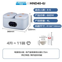半球(PESKOE)双胆电饭煲电饭锅 智能多功能微压2升+2L双胆双控迷你小型电饭锅煮粥蓝色 MND40-6J适用人数4至5人