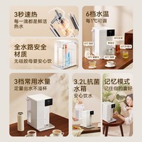 京东京造即热式饮水机家用台式小型桌面饮水烧水直饮机烧水壶 3秒速热  升级6段控温  3.2L抗菌水箱 