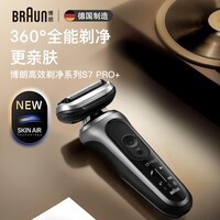 博朗（BRAUN）朱一龙同款7系Pro+配收纳架整机德国进口往复式剃须刀电动多功能送男朋友老公生日礼物