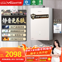 万和【安睡洗V9P 标准款】16升天然气5A一级恒温节能增压静音防冻气泡洗以旧换新V9P PRO燃气热水器