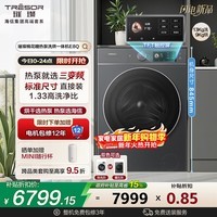 海信（Hisense）璀璨棉花糖热泵洗烘一体机E8Q 全家筒大筒全自动滚筒洗衣机 大容量健康活水洗 WH130E8Q 以旧换新