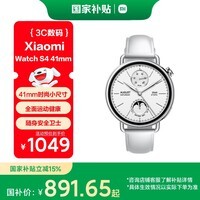 小米（MI）Xiaomi Watch S4 41mm 真皮白 国家补贴 汽车YU7钥匙 澎湃OS2 心率血氧监测 小米手表s4 小表女表