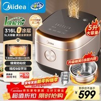 美的（Midea）电饭煲0涂层家用5L大容量IH无涂层电饭煲316L不锈钢智能多功能5-8人煲汤煮饭锅MB-HC559S