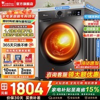 小天鹅（LittleSwan）滚筒洗衣机全自动 10公斤大容量超薄 可选洗烘一体带烘干1.1高洗净比一级能效以旧换新家电补贴 【10公斤刚需款】蒸汽消毒洗&护衣柔烘 洗烘一体