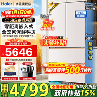 海尔（Haier）麦浪冰箱510升全空间保鲜594mm专业超薄零嵌入式法式多门EPP超净一级双变频补贴20%家用带制冰盒 510升麦浪+594超薄嵌+全空间保鲜+EPP超净
