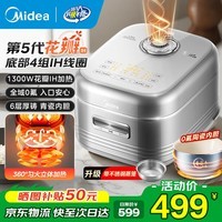 美的花瓣IH立体加热电饭煲电饭锅2-3-4-5-6人用 0氟陶瓷内胆一级抗菌 家用小米粥快速饭柴火饭电煮饭煲 【1300w花瓣IH加热】25年新款0氟青瓷 4L