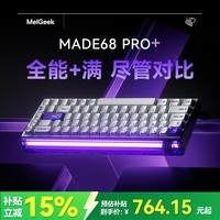 MelGeek蜜氪 made68pro+磁轴键盘小蜜蜂TTC万磁王轴RT0.01电竞游戏客制化机械无畏契约情侣 MADE68 PRO+紫光【紫心轴】 有线MelGeek 68键
