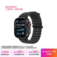 Apple/苹果 Watch Ultra 2 智能手表GPS+蜂窝款49 毫米黑色钛金属表壳黑色海洋表带MXDL3CH/B