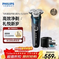 飞利浦(PHILIPS)电动剃须刀旋护新5系Pro旗舰同款微提切科技高端刮胡刀 生日礼物送男生老公父亲 5831升级