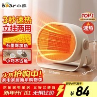小熊（Bear）取暖器暖风机办公室电暖器家用电暖气小型电暖风迷你热风机学生桌面取暖电器卧室伴侣DNQ-C05A1