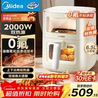 美的（Midea）空气炸锅0氟涂层2025新款上下双热源免翻面 家用大容量6.5L 可视窗口空气炸锅烤箱蒸烤一体KZC6520