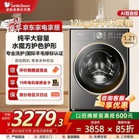小天鹅（LittleSwan）12公斤滚筒洗衣机全自动家用纯平全嵌大容量洗脱/洗烘一体1.21洗净比超薄机身小乌梅3.0 洗脱12KGTG12VE20PRO小乌梅3.0 滚筒