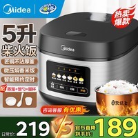 美的（Midea）电饭煲家用电饭锅5L大容量4-5-8-10人多功能智能预约柴火饭煲汤煮粥蛋糕不粘内胆微压煮饭锅 5L 【微压焖香阀】高清炫彩屏