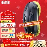 玻妞（HOBOT）（官方直售）全自动家用波妞智能旋转擦窗机器人 擦玻璃机器人擦玻璃窗神器 玻妞358