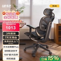 永艺X5 AIR撑腰椅人体工学椅电脑椅子护腰可躺人工力学座椅电竞办公椅 X5 AIR 黑色 4D扶手