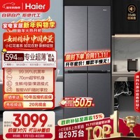 海尔(Haier)「小红花系列」418L十字门母婴冰箱594mm专业超薄零嵌BCD-418WGHTDB9S9U1国家补贴