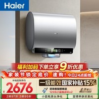 海尔【小蓝瓶净肤洗BK5】电热水器60升 国家补贴双胆扁桶富锶汤泉 锆金全瓷3300W速热家用一级能效