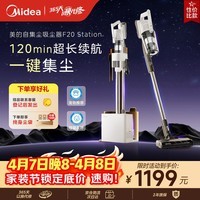 美的（Midea）自集尘吸尘器F20S超强吸力家用无线手持自集尘空间站吸尘器绿光显尘宠物不倒灰F20station