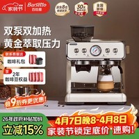 Barsetto百胜图二代咖啡机家用办公室小型半自动意式研磨一体三合一蒸汽奶泡机双泵双加热控温 BAE02米白色