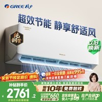 格力空调 云佳pro 1.5匹新一级能效变频纯铜管卧室挂机 新品升级 省电空调 国家补贴 KFR-35GW/NhMa1BG