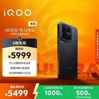 iQOO 15 Ultra 16GB+512GB 2077(黑色)冰穹散热风扇 2K三星珠峰屏 电竞手机iqoo15ultra 国家补贴