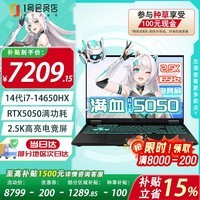 华硕(ASUS)天选6 Pro 酷睿版 16英寸电竞游戏本 笔记本电脑(i7-14650HX 16G 1T RTX5050 2.5K)灰