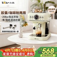小熊(Bear)咖啡机半自动 家用小型意式咖啡粉胶囊可用 20Bar高压萃取强劲蒸汽奶泡 KFJ-E12Q5