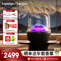 哈曼卡顿琉璃5代 琉璃4代升级款 蓝牙音箱 家居艺术音箱  智能音响 AURA STUDIO5 生日礼物  音乐琉璃5代 【年度重磅新品】琉璃5代