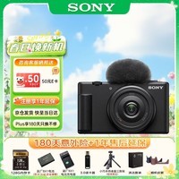索尼（SONY）ZV-1F 数码相机  Vlog 入门级 美肤拍照 创意外观滤镜  大光圈  超广角 ZV-1F单机黑	轻装旅拍套装