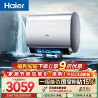 海尔麦浪【小蓝瓶净肤洗BK7】电热水器60升 国家补贴双胆扁桶富锶汤泉 3D巨能洗3300W速热家用一级能效
