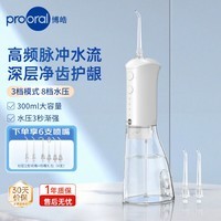 博皓(prooral)冲牙器便携牙齿洗牙器冲洗器家用电动洁牙器水牙线正畸青少年成人牙缝清洗除牙垢医用冲洗器 F38 白色-总计6支喷嘴
