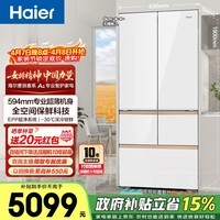 海尔(Haier)麦浪512升五门冰箱全空间保鲜超薄零嵌EPP超净阻氧干湿分储BCD-512WGHMD1BWLU1政府补贴15% 512L五门|全空间保鲜|超薄零嵌