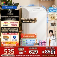 海尔(Haier)出品 统帅悦己波轮洗衣机 6公斤全自动家用 租房神器童装洗抗菌波轮羊毛洗 以旧换新 XQBL60-M20D0 除螨洗丨小巧不占地 波轮