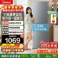 美的（Midea）231/251 三门大容量家用电冰箱双变频一级能效中门宽幅变温软冷冻风冷小户型省空间 焕新补贴15%  MR-231T 钛钢灰-星烁【一级节能】