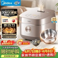 美的(Midea)电饭煲4L家用容量0涂层3-4人电饭锅花瓣IH加热316L无涂层内胆智能多功能煮饭锅4-5人MB-40HB93