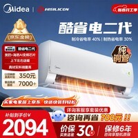 美的（Midea）空调挂机酷省电二代 纯铜管 26年新款 新一级能效 变频冷暖 卧室空调挂机家电补贴 酷省电二代 1匹 KFR-26GW/KS2