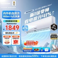海信空调易省电【包安装】变频冷暖自清洁AI省电大风量静音防直吹壁挂式空调挂机家电国家补贴以旧换新 易省电 大1.5匹 AI省电41%+15s速凉爽