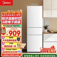美的(Midea)219L三门冰箱白色租房家用客厅小型冰箱中门软冷冻节能省电低音MR-230TE
