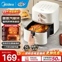 美的（Midea）空气炸锅大容量不用翻面家用多功能电炸锅智能定时无油低脂煎炸锅温控炸鸡薯机条空气烤箱 KZE5059【双旋钮控温控时】免翻面 5L