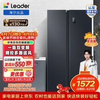 统帅(Leader)海尔冰箱出品悦成系列538L对开门双门冰箱大容量一级能效风冷DEO净味BCD-538WGLSSEDBX国家补贴15% BCD-538WGLSSEDBX