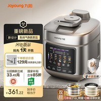 九阳(Joyoung)免排气有钛0氟珐琅电压力锅5L双胆 0涂层316L钢釜全自动智能预约家用电饭煲高压锅4-6人HZ-PR1Z03
