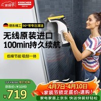 KARCHER德国卡赫 手持家用无线电动玻璃刮镜面玻璃台面瓷砖清洁机 吸刮一体机 原装进口WV6