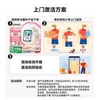 华为(HUAWEI)【咨询享优惠】华为WATCH FIT 4手表运动智能100+模式蓝牙通话房颤早搏提醒男女成人3AX智能Pro 悦动白丨送定制表带+精美表盘