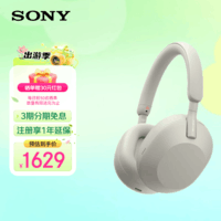 索尼（SONY）WH-1000XM5 头戴式无线降噪 蓝牙耳机 AI智能降噪 WH-1000XM5 铂金银